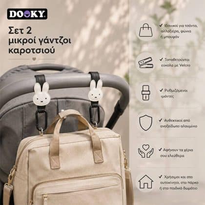 Dooky Σετ 2 γάντζοι καροτσιού - Miffy Black