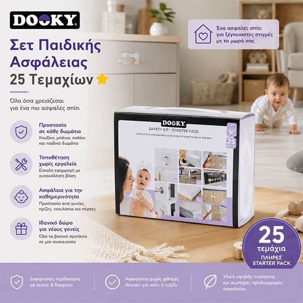 Dooky Πλήρες Σετ Ασφαλείας Σπιτιού 25 τεμαχίων
