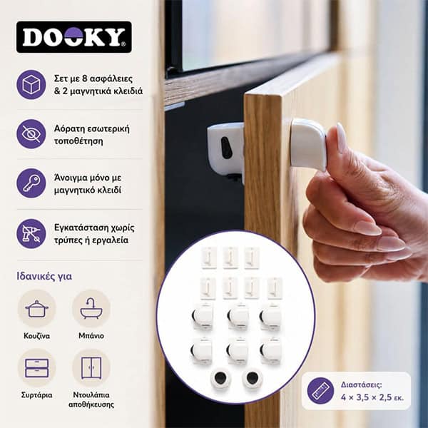 Dooky Σετ 8 Μαγνητικές Ασφάλειες Ντουλαπιών - Συρταριών & 2 Κλειδιά
